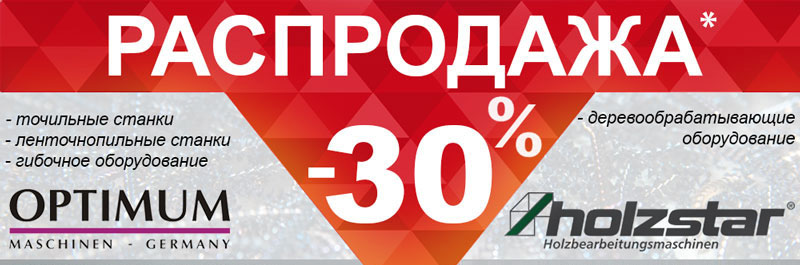 ���������� Optimum � Holzstar