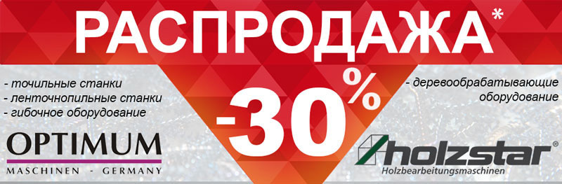 ���������� Optimum � Holzstar
