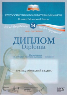 ���������� ��������������� ����� 2010