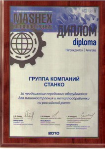 MASHEX 2010