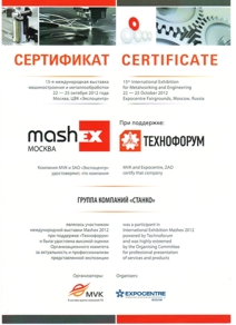 MASHEX 2012