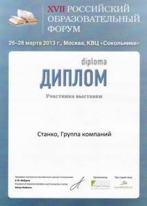 ���������� ��������������� ����� 2013