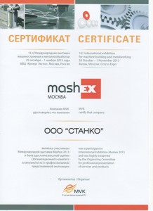 MASHEX 2013