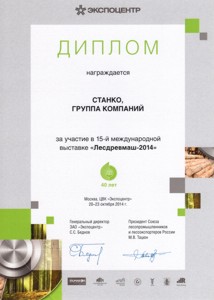 ���������� 2014