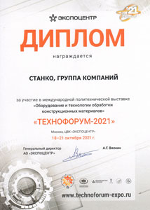 ����������-2021