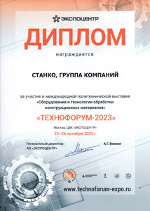 ����������-2023