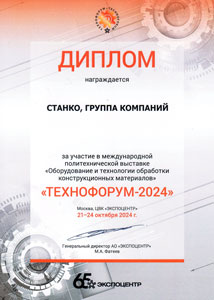 ����������-2024