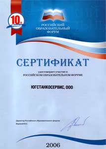 ���������� ��������������� ����� 2006