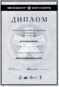 ����������������-2006