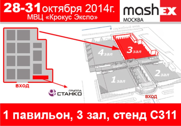 �������� Mashex 2014