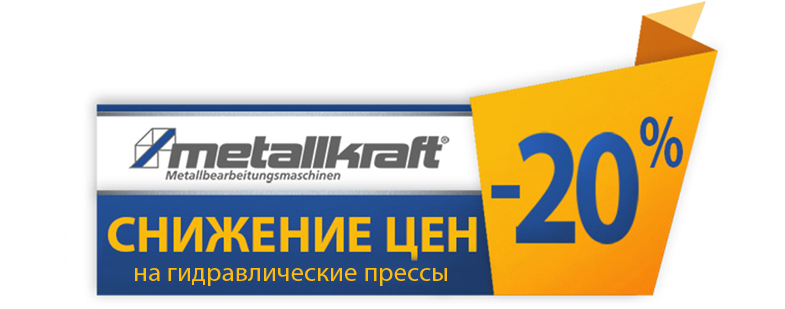 �������� ��� �� Metallkraft!