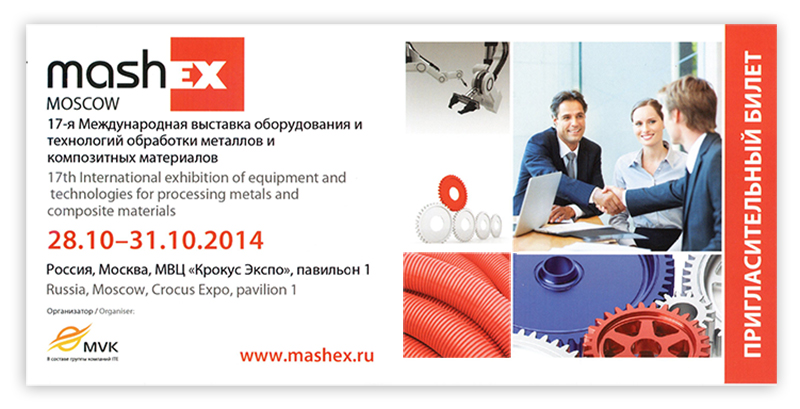 ����� �� �������� Mashex 2014
