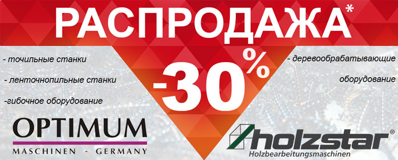���������� Optimum � Holzstar